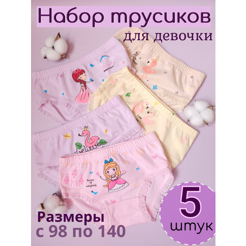 фото Трусы , 5 шт., размер l, бежевый, желтый lory kids