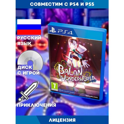 PS4 игра Balan Wonderworld