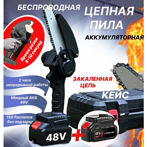 Аккумуляторная цепная пила по дереву для обрезки Садовая цепная аккумуляторная мини пила защитный кожух с 2-мя батареями в комплекте 6243₽