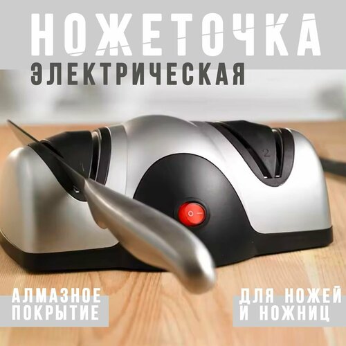 фото Точилка для ножей и ножниц электрическая / электроточилка ra-6929 / ножеточка, цвет черно-серый atlanfa