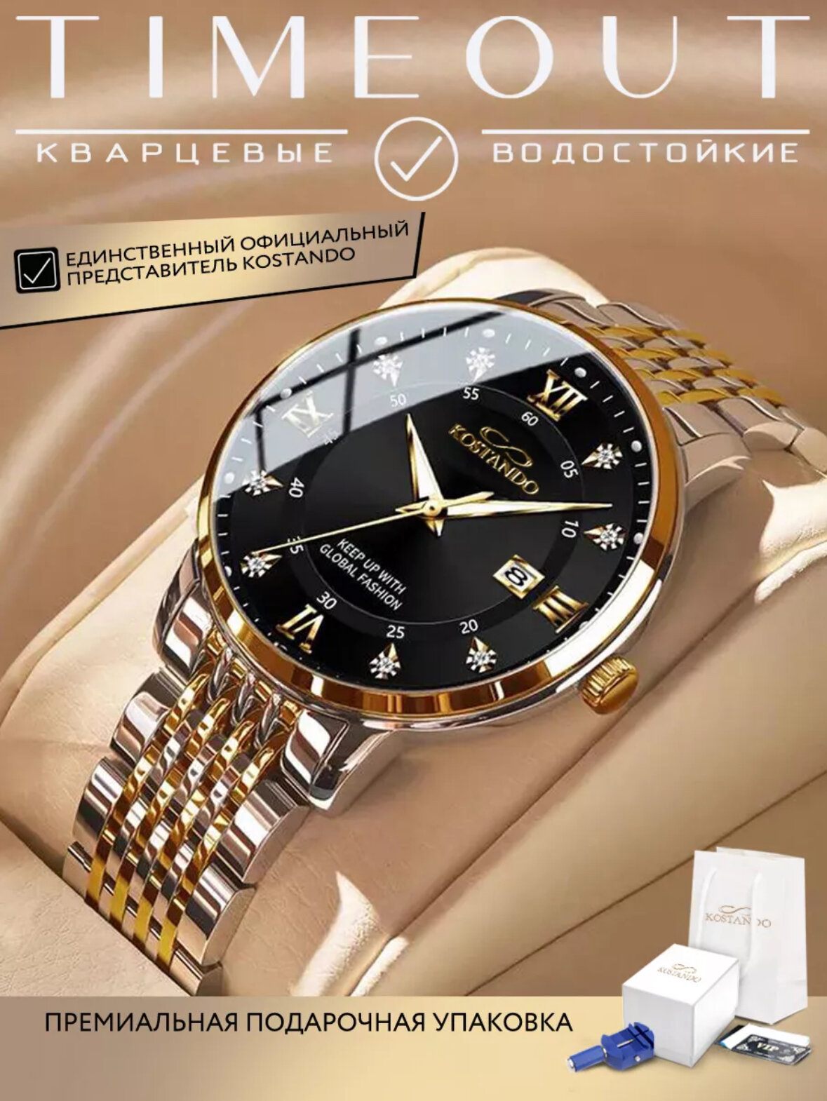 Наручные часы KOSTANDO 
