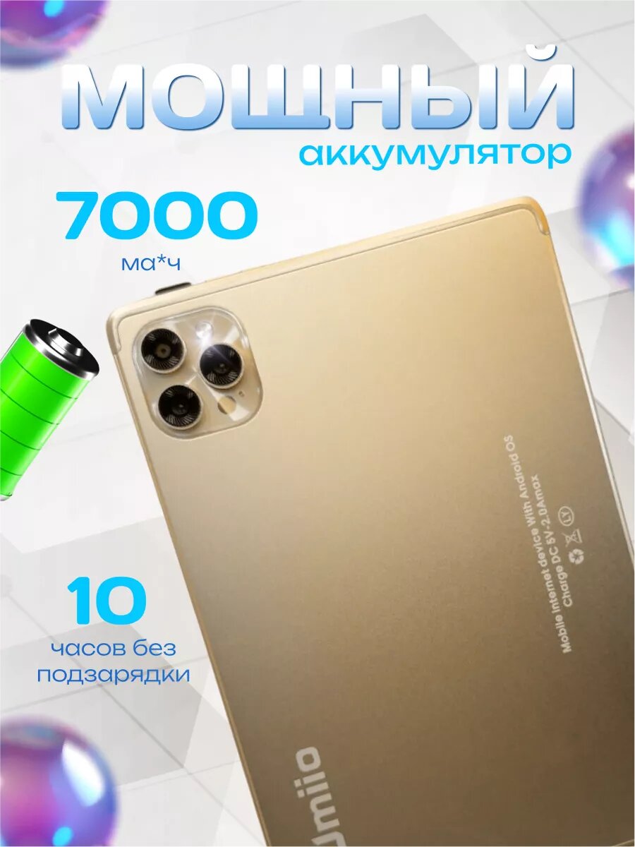 Планшет Umiio i15 PRO 6/128ГБ (10.1 дюйм) Android 12 — фото 1