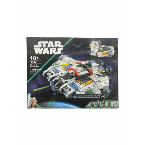 Конструктор Звездные войны корабль Призрак 1394 дет 4905₽