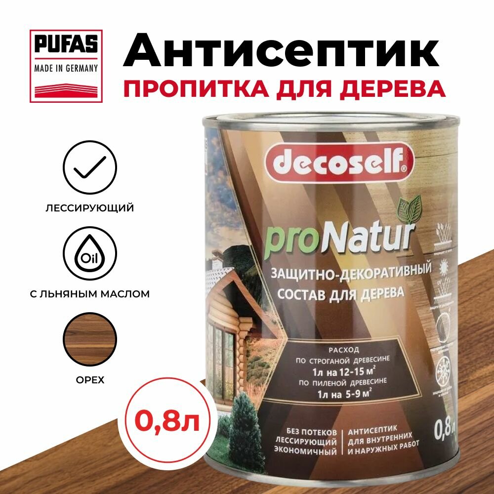Пуфас Антисептик лессирующий для дерева орех Decoself (0,8л)