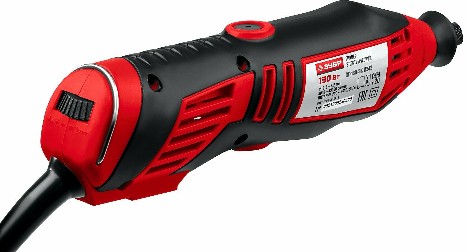 ЗУБР 242 предмета, 130 Вт, набор мини-насадок с гравером (ЗГ-130ЭК H242) — фото 1