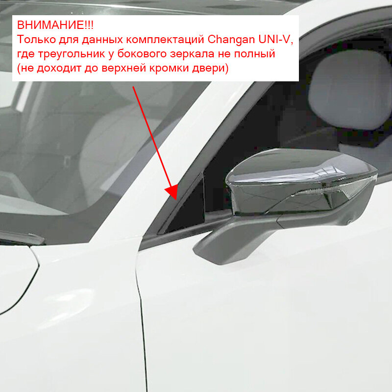 Дефлекторы боковых окон Changan UNI-V 2022-2024 (Чанган Юни В) для комплектаций с неполной накладкой бокового зеркала, ветровики на двери автомобиля, Cobra Tuning. — фото 1