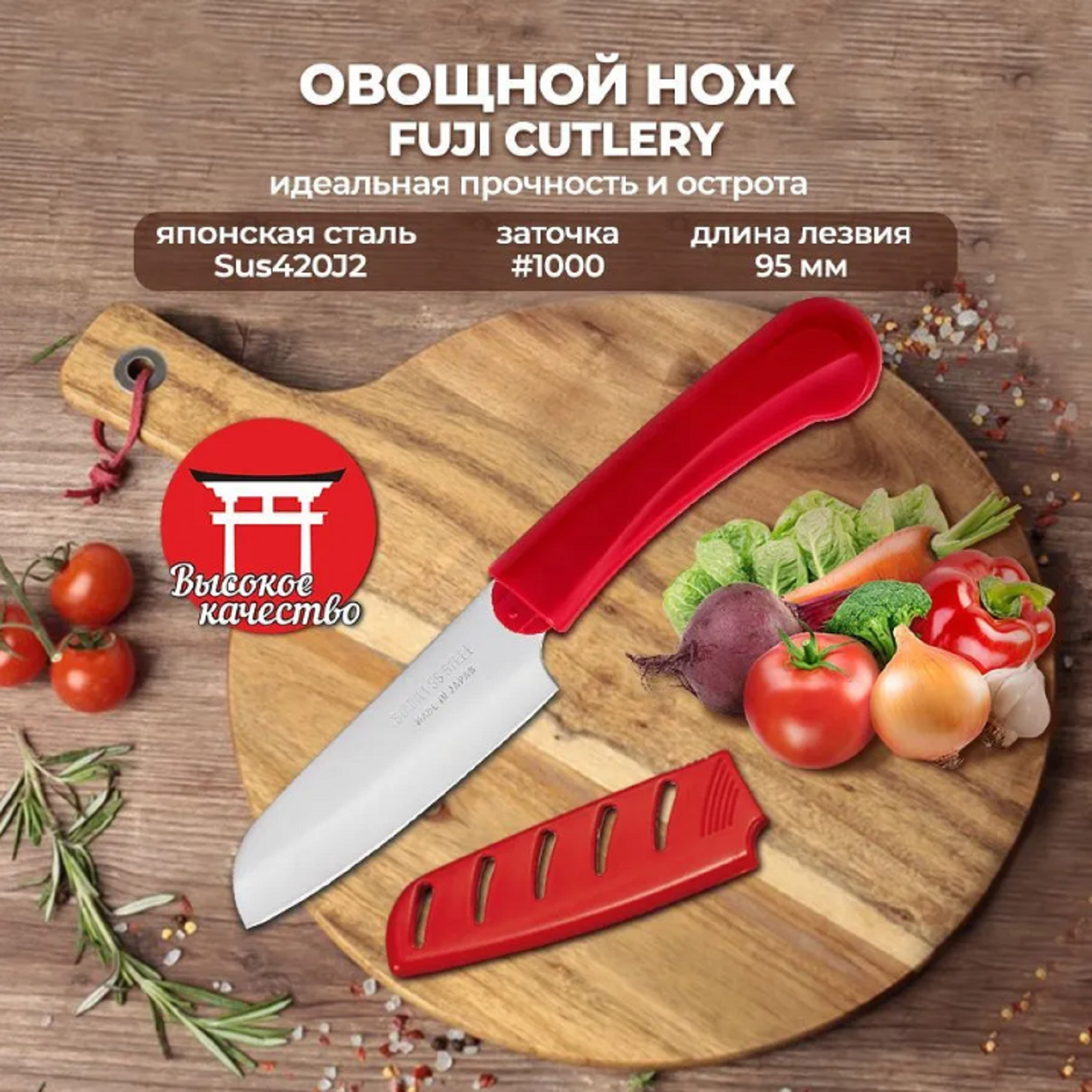 Нож Кухонный Овощной Tojiro (FK-431) 95 см для овощей и фруктов сталь Sus420J2 Япония