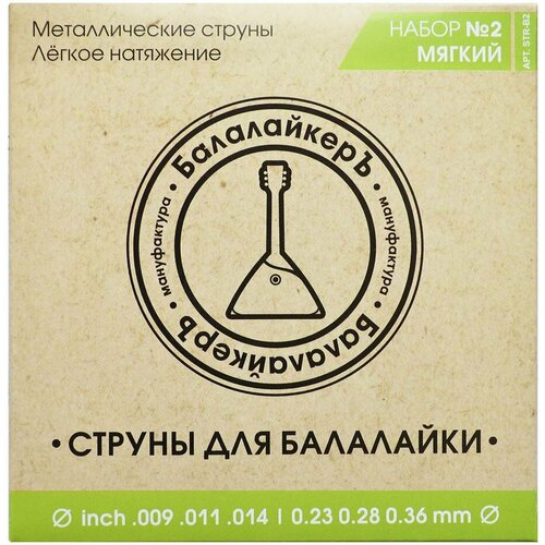 Балалайкеръ STR-B2 (BST-02) Комплект струн для традиционной 3-х струнной балалайки 'Мягкий'