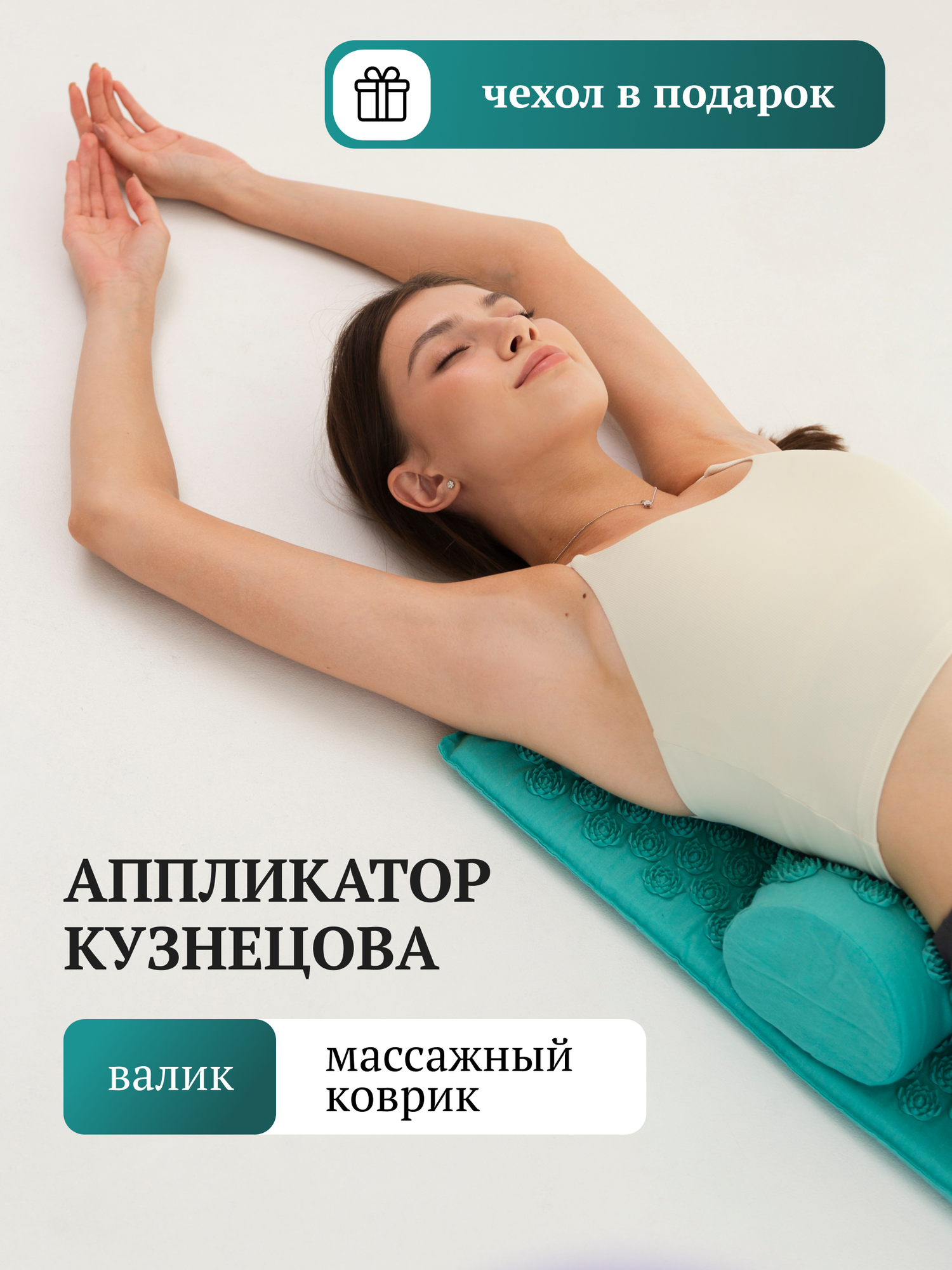 Картинки Аппликатор Кузнецова, акупунктурный массажный коврик 65х40 см. / Комплект из 3 предметов: коврик, подушка, сумка