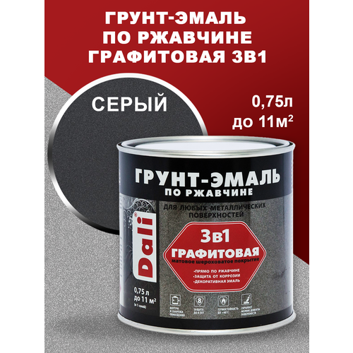 фото Краска грунт-эмаль dali по ржавчине графитовая, серый, 0,75л