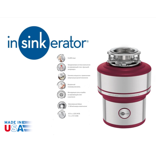 Измельчитель пищевых отходов Insinkerator Evolution 200 Supreme 88500₽