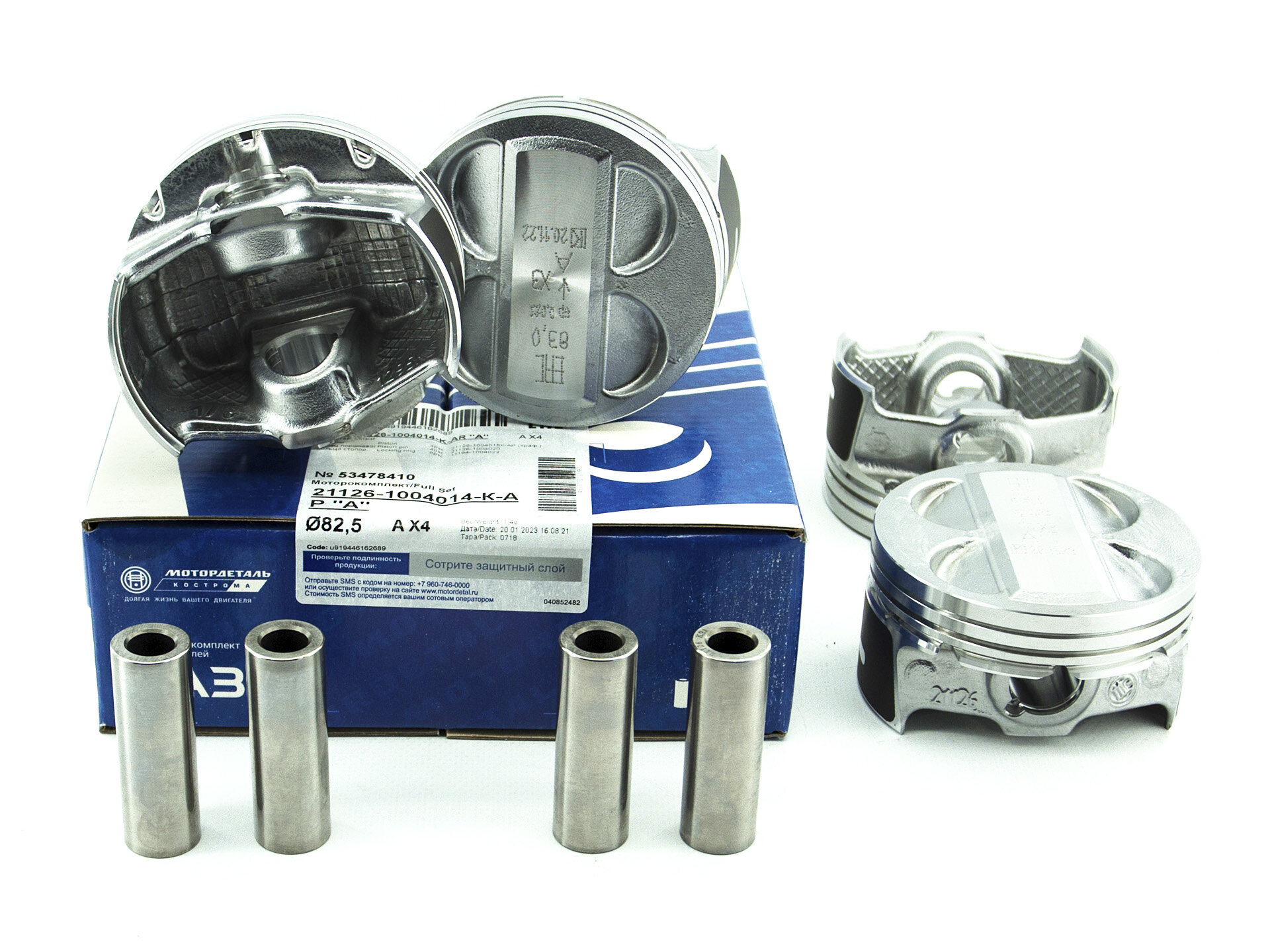 Поршень ВАЗ 21126 Priora (82.5, A) с пальцем МоторДеталь - фото 1 