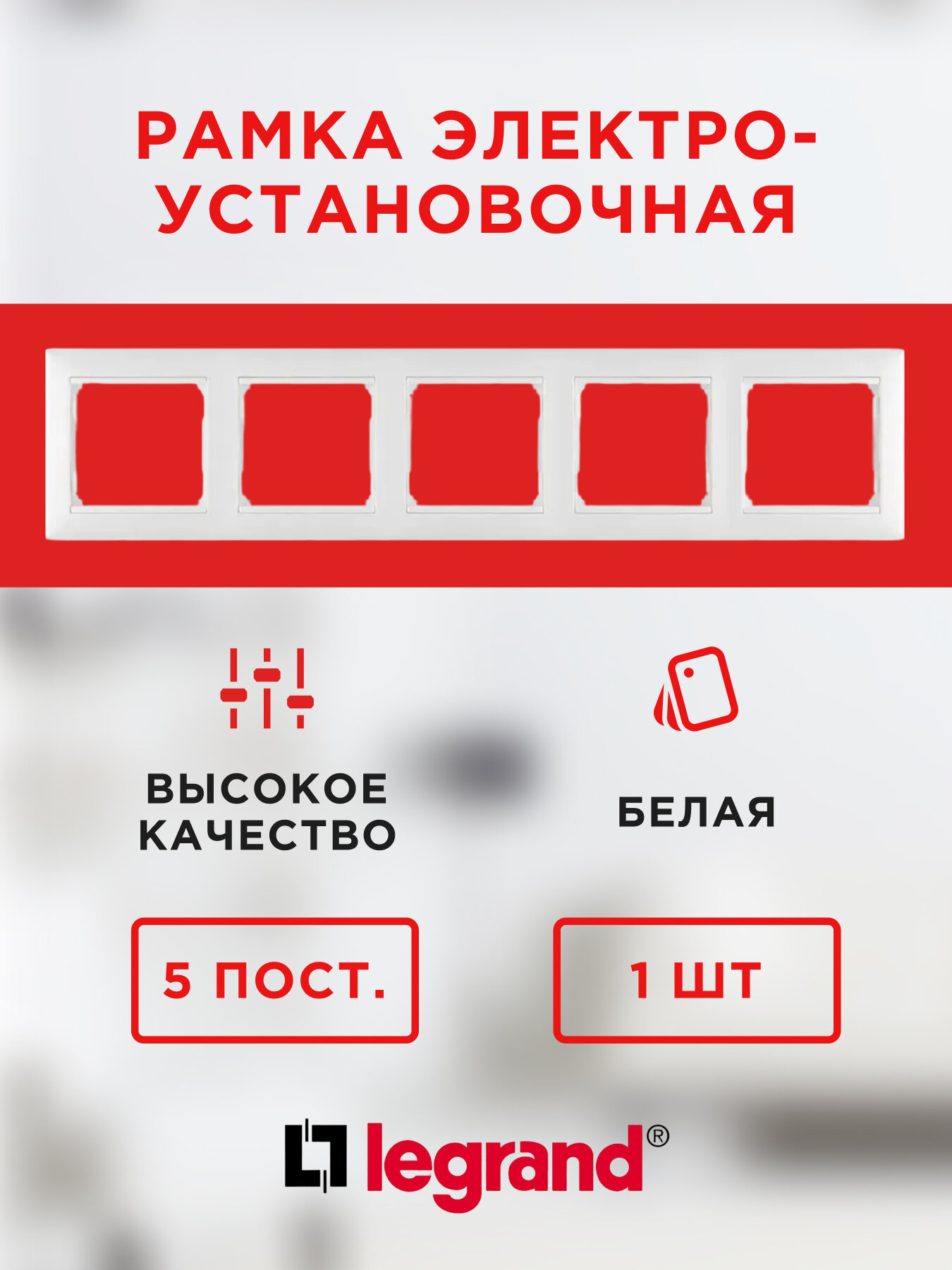 Рамка электроустановочная Legrand Valena 5 пост, цвет белый (774455) 1 шт