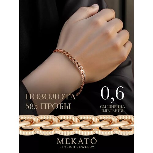 Браслет-цепочка МЕКАТО, размер 20 см, золотистый
