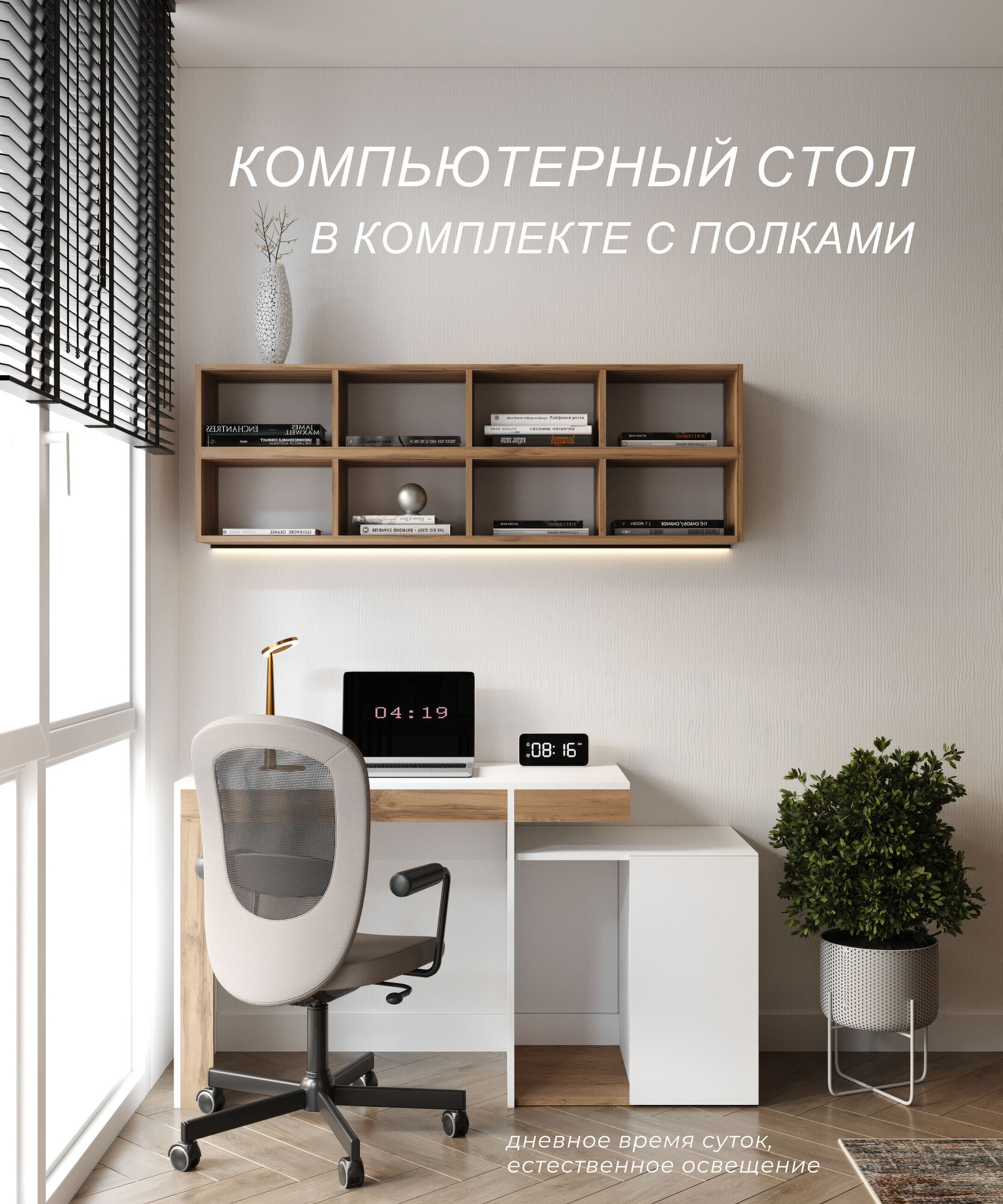 Компьютерный стол OXFORD К6 Белый/Дуб вотан