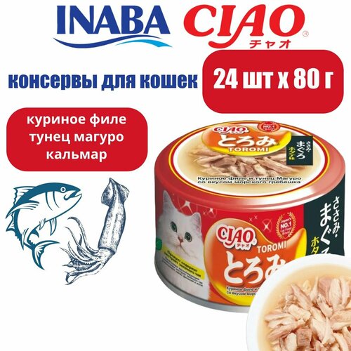 Корм для кошек влажный INABA CIAO Toromi Куриное филе и тунец Магуро с кальмаром в бульоне, 80 г х 24 шт