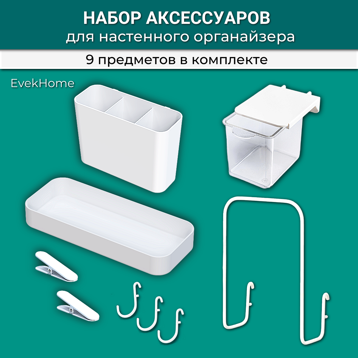 Набор из 9...