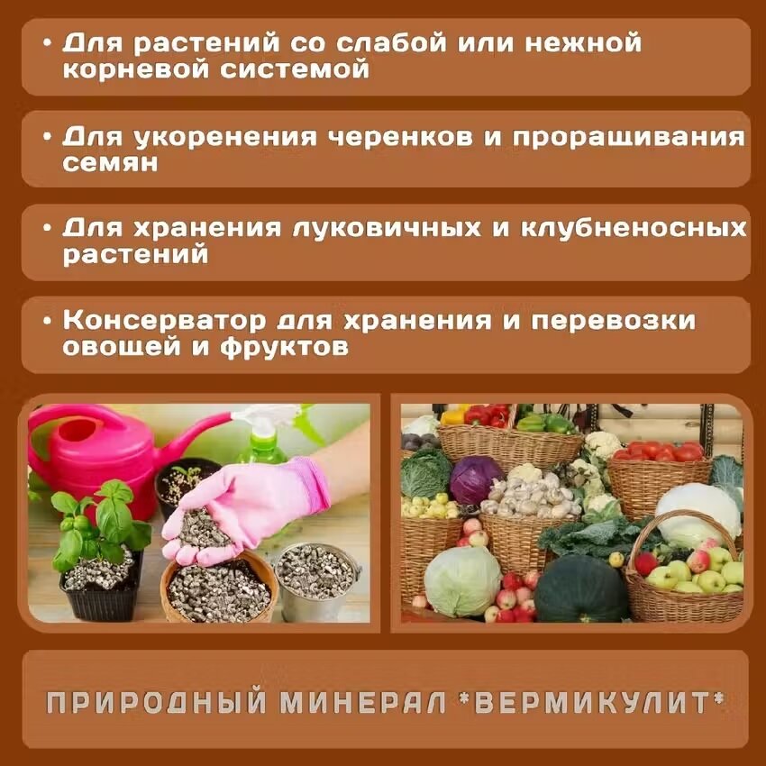 Вермикулит средняя фракция (4 мм), 50 л — фото 1