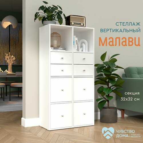 Стеллаж (в ассортименте) с ящиками и дверцами белый 