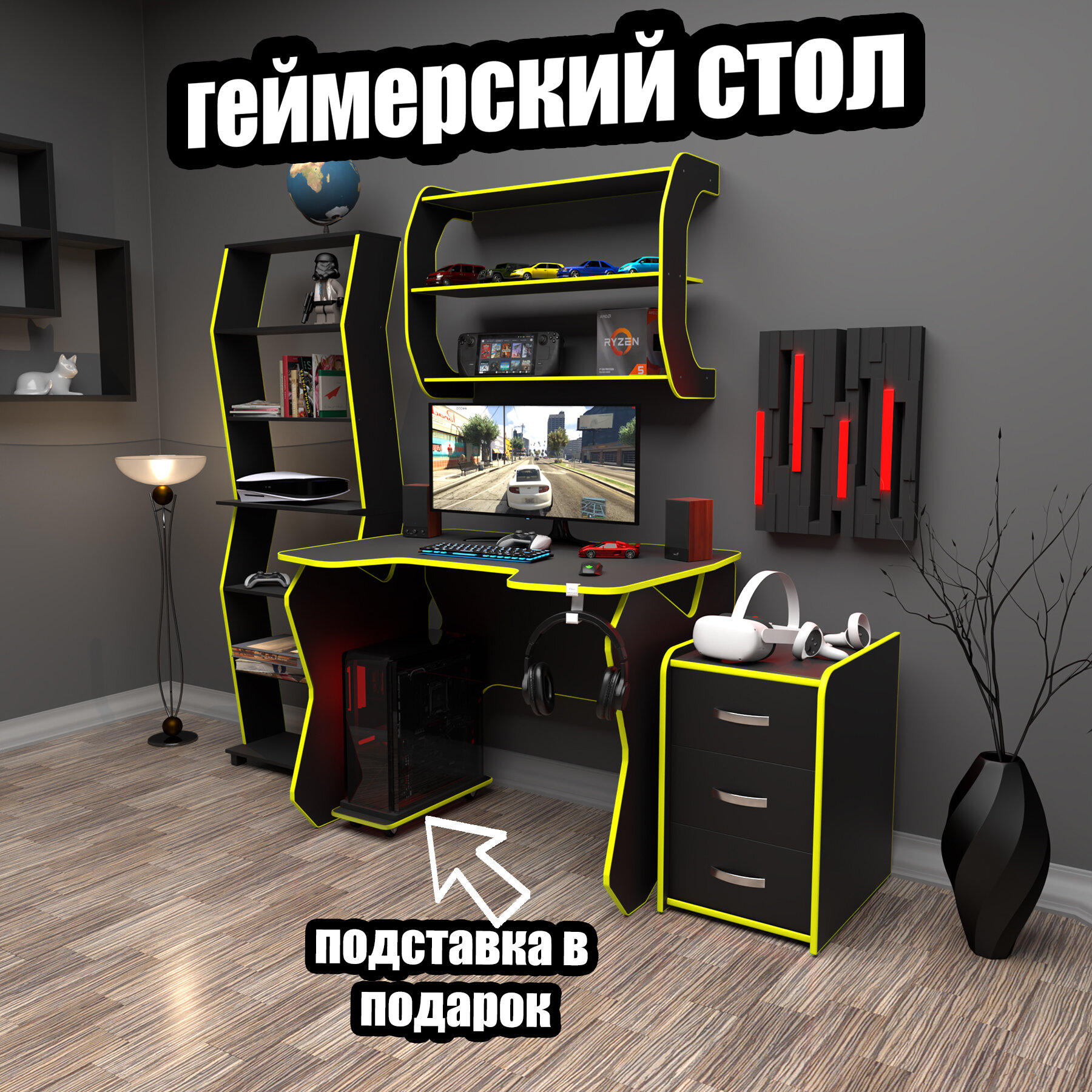 Стол компьютерный игровой геймерский Sky с подставками для системного блока и телефона, черный/желтый
