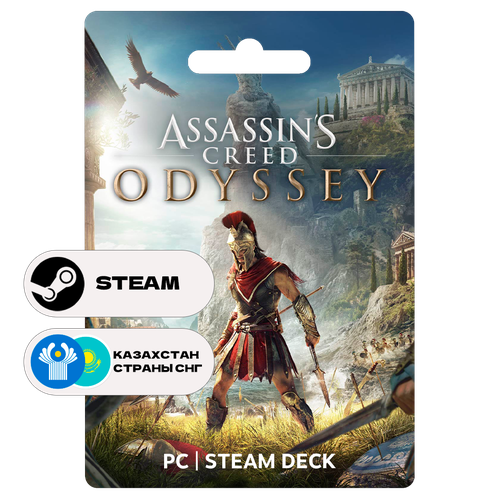 Игра Assassins Creed Odyssey - Standard Edition для Steam PC ПК Steam Deck Казахстан СНГ Подарком 4419₽