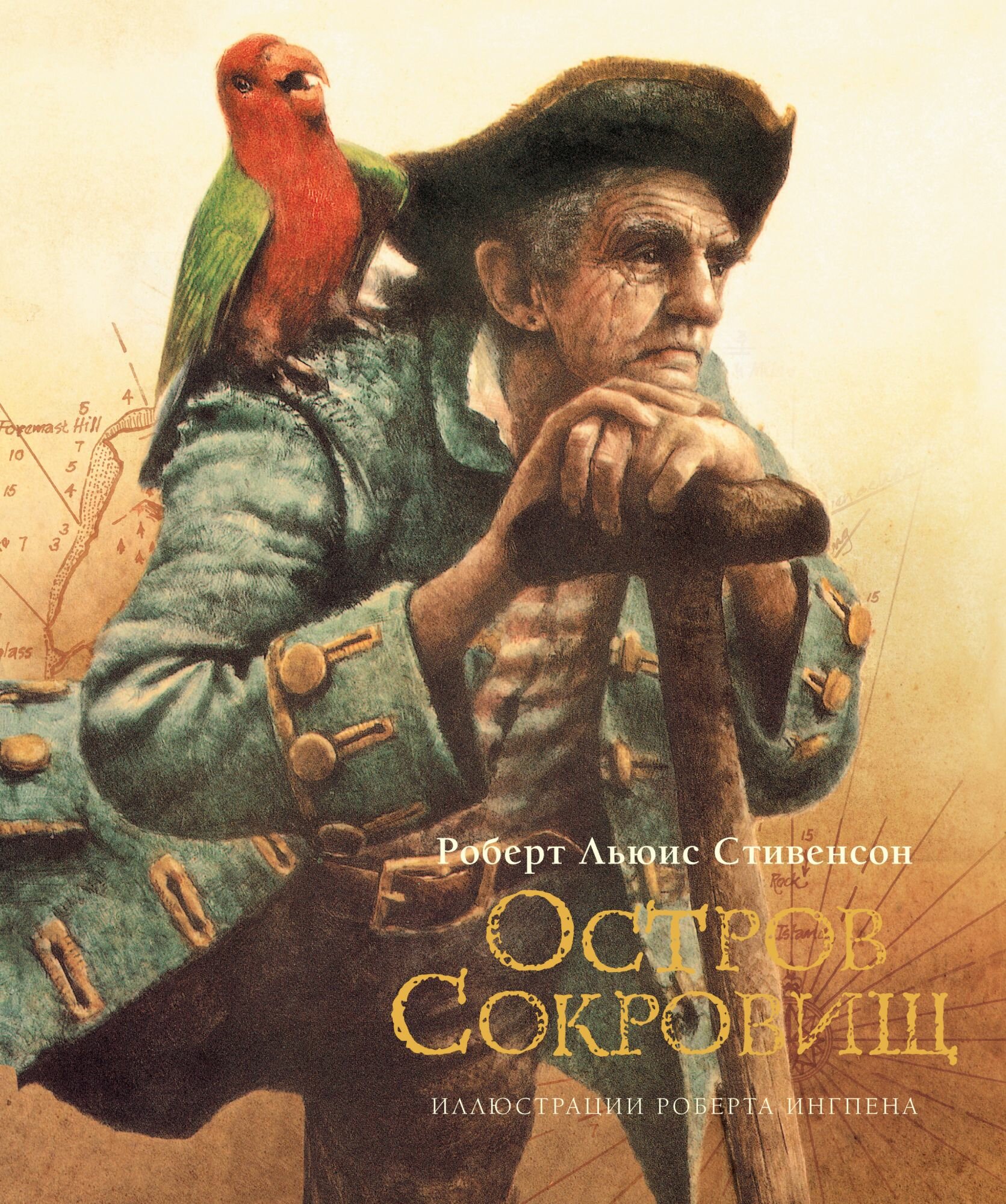 Остров сокровищ (нов. оф. )