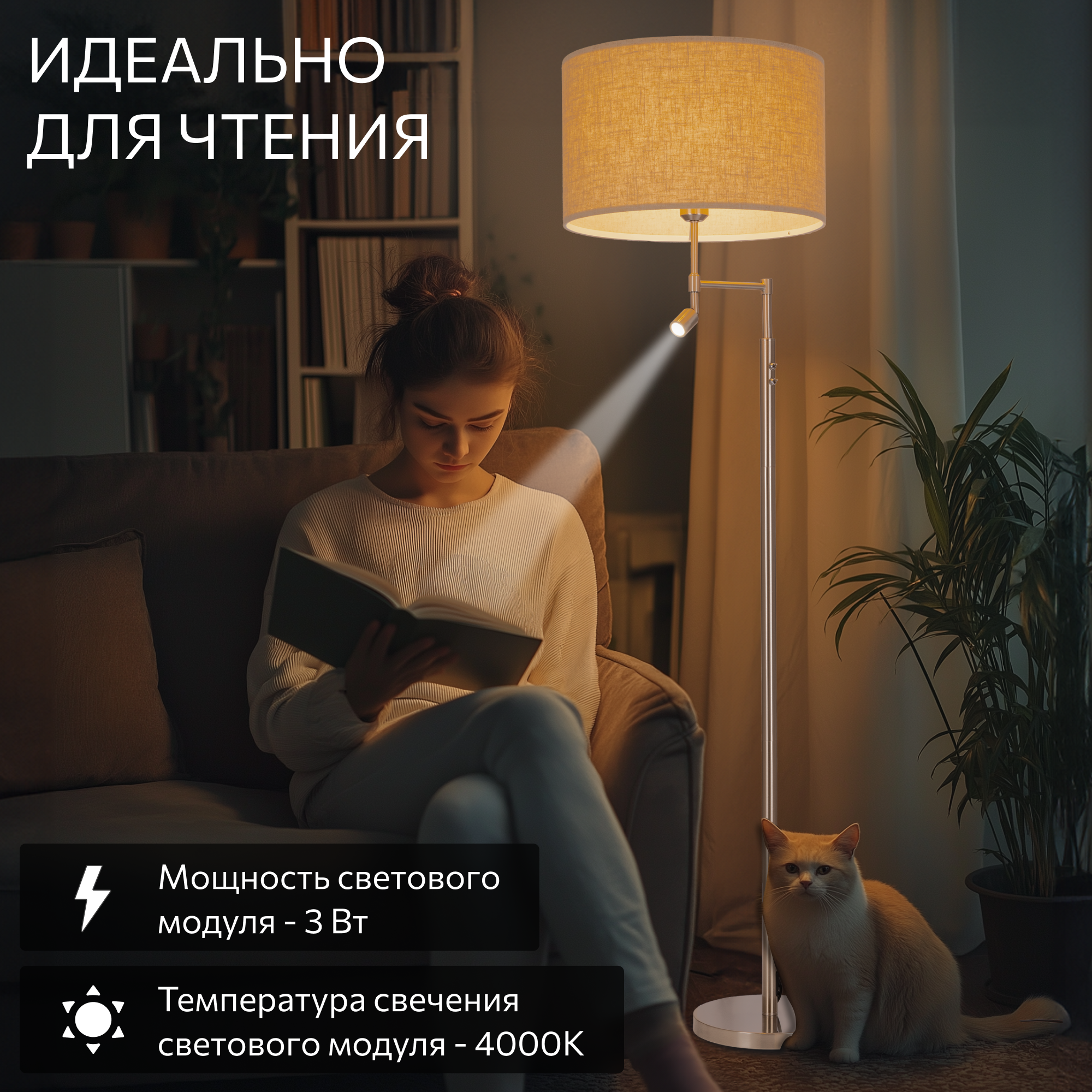 Торшер Citilux DUPLET CL801021, бежевый плафон, цвет арматуры хром — фото 1