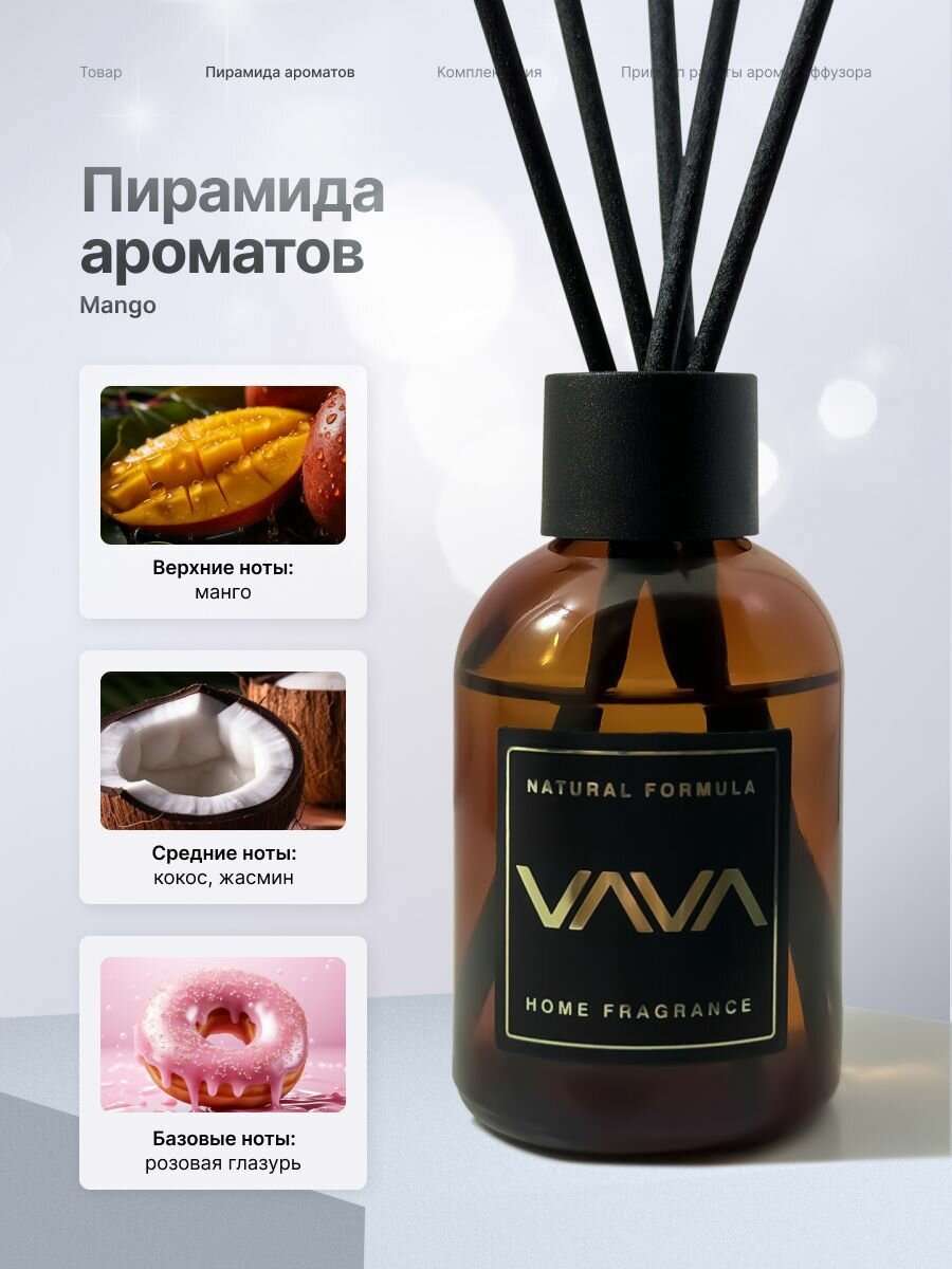 Ароматический диффузор VAVA Perfume "Манго", ручной, 50мл, коричневый — фото 1