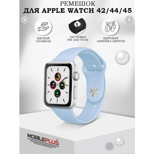 Ремешок для Apple Watch 42 44 45 49 мм силиконовый