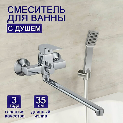 Изображение товара Смеситель для ванны универсальный однорычажный Potato Хром P22235