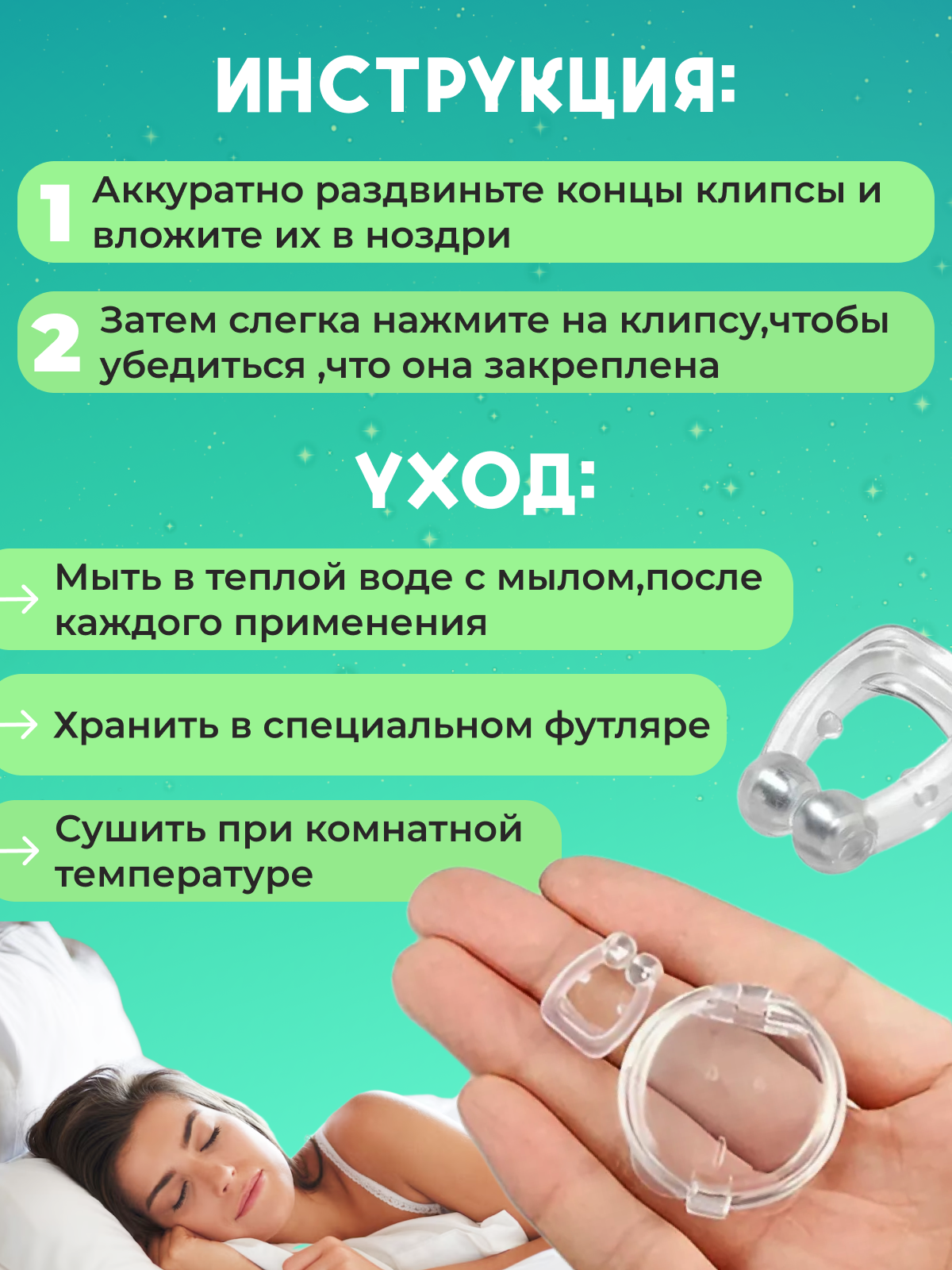 Изображение Клипса от храпа в нос
