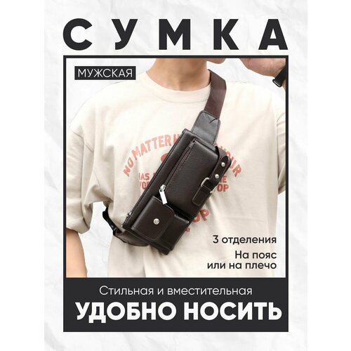 фото Сумка поясная , коричневый нет бренда