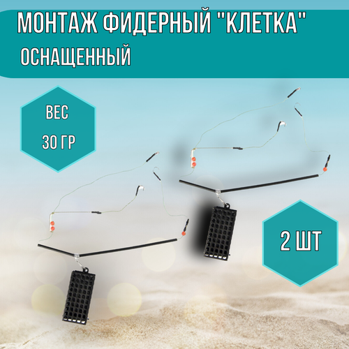 Кормушка фидерная для рыбалки 