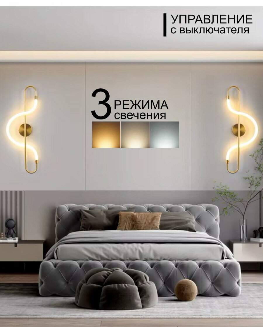 Настенный светильник LED интерьерный , бра для спальни, детской, гостиной золотой — фото 1