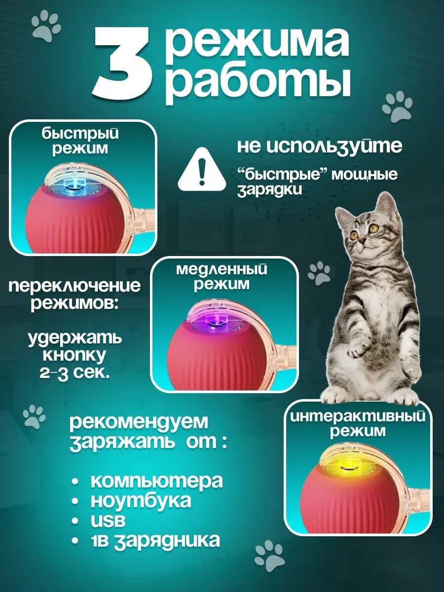 Умная игрушка "Интерактивный мяч" , для кошек и собак, для развития и антистресс, светящаяся, антивандальная — фото 1
