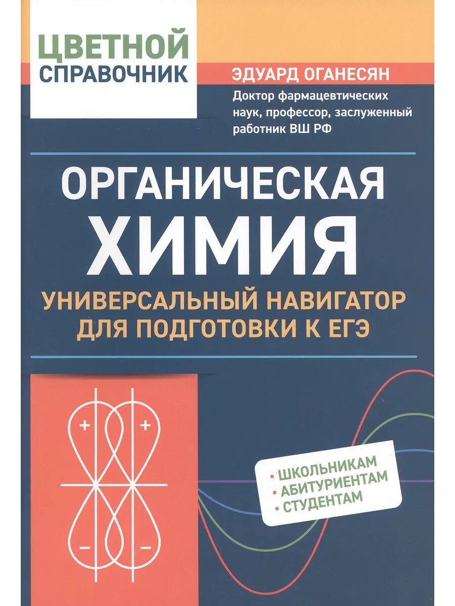 Обществознание: универсальный навигатор для подготовки к ЕГЭ - фото №1