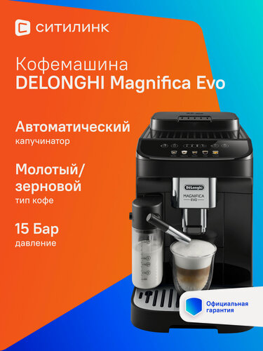 Изображение товара Кофемашина DeLonghi Magnifica Evo ECAM290.61. B, черный