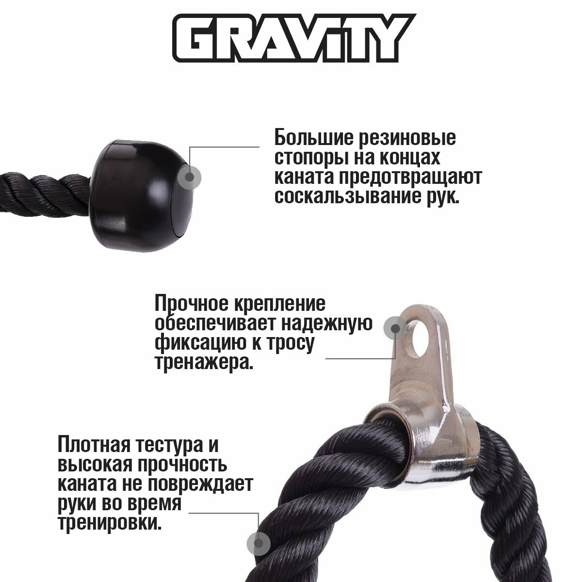 Гибкая тяга (канат) для трицепса Gravity — фото 1