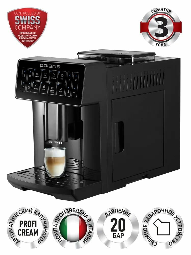 Кофемашина Polaris PACM 2052AC с капучинатором и встроенной кофемолкой / Черный
