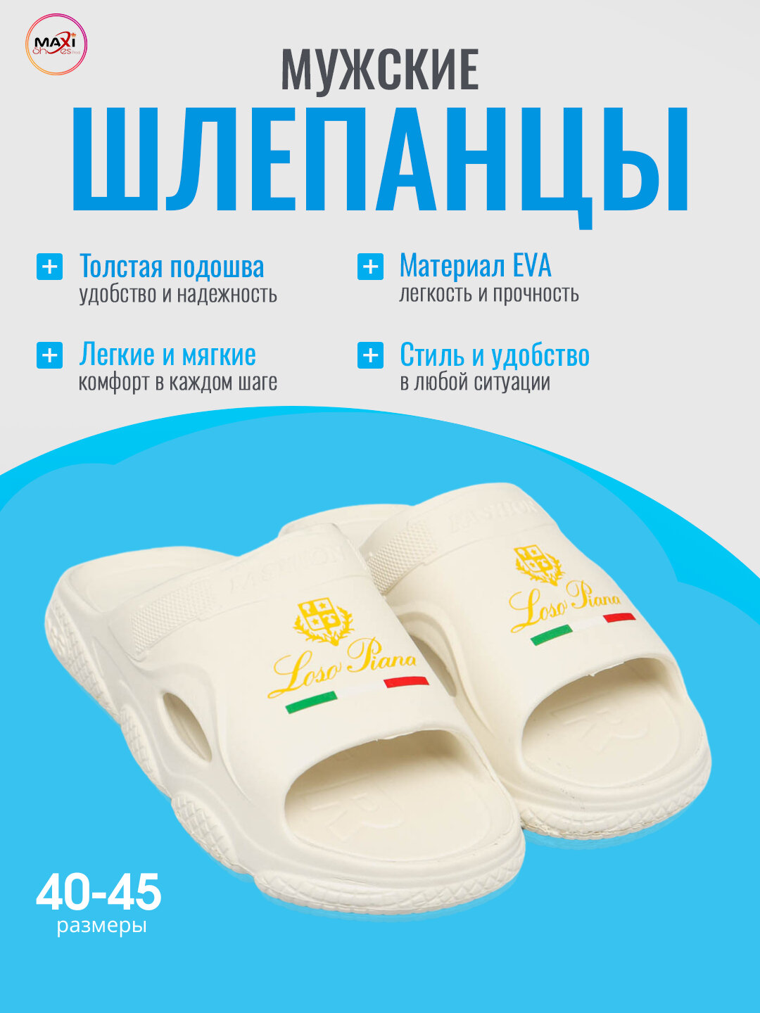 Шлёпанцы , размер 40-41, белый