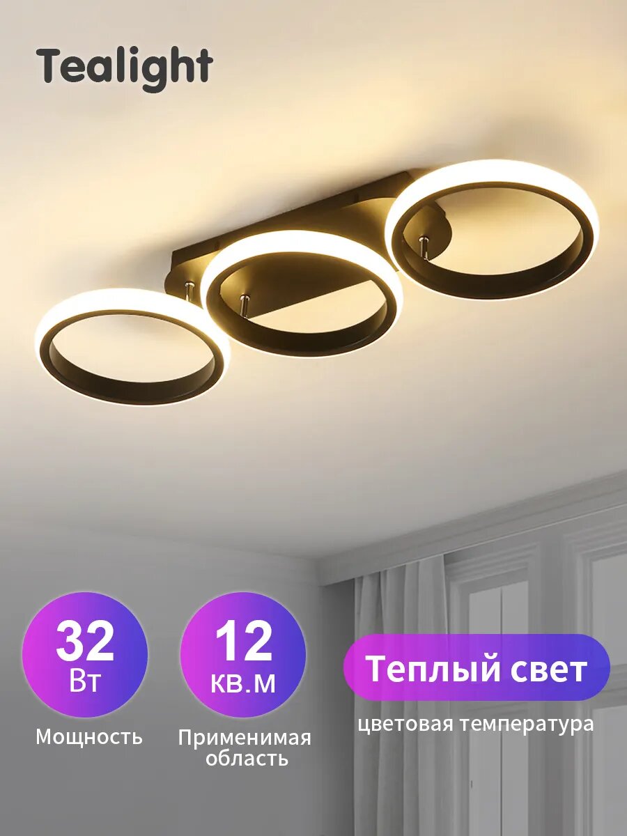 Люстра потолочная светодиодная 32Вт