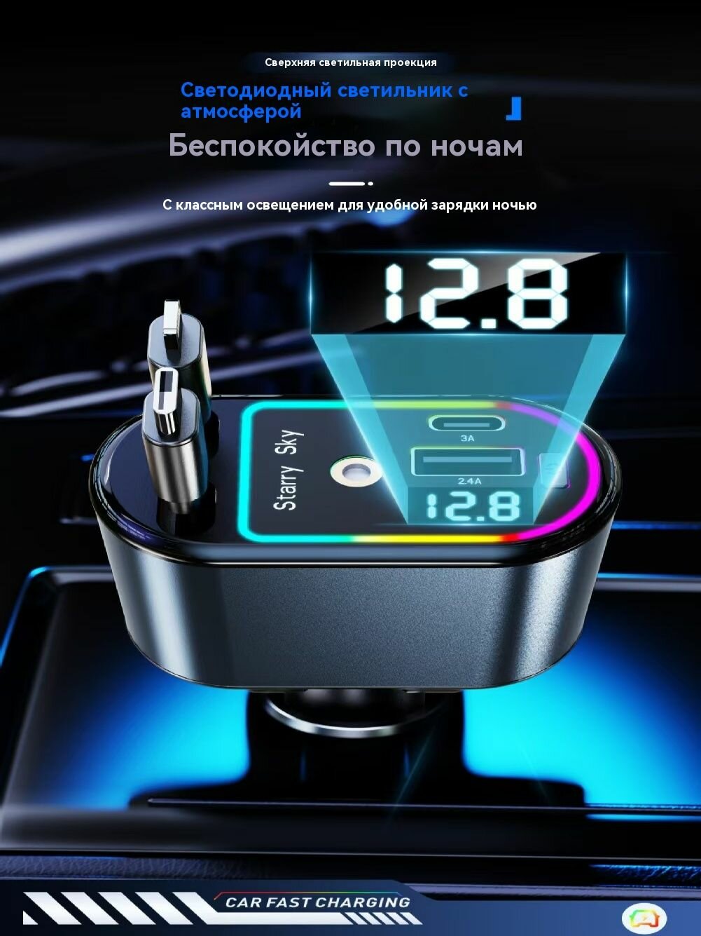 Автомобильное зарядное устройство 4 в 1, быстрое зарядное устройство мощностью 120 Вт, выдвижной кабель и 2 порта USB