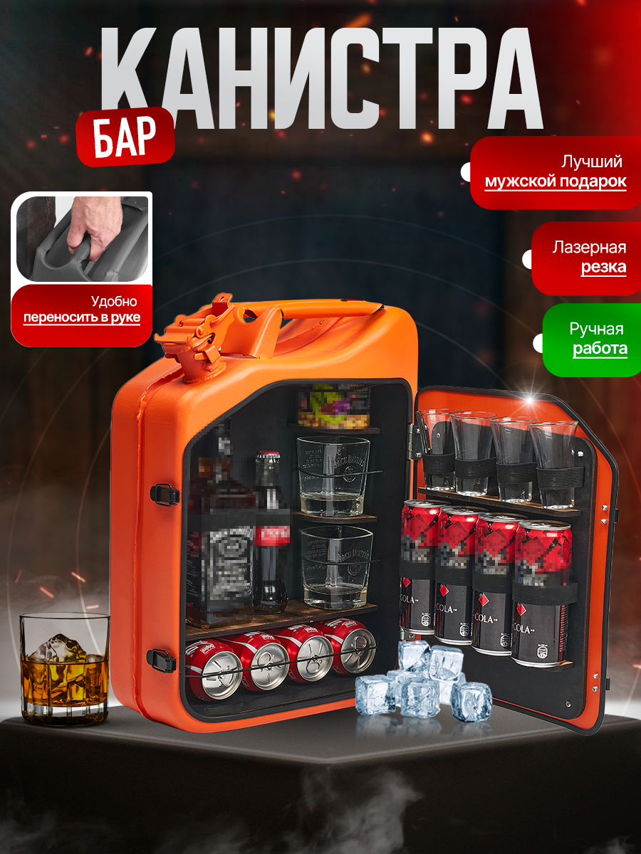 Автомобильный бар-канистра MASTER BAR "Апельсин", переносной, металл, сталь, 20л, оранжевый