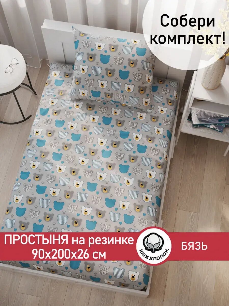 Простынь на резинке Cказка 