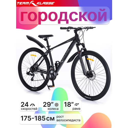 Велосипед Team Klasse MB-4-B городской, 24 скоростей, диаметр колес 29