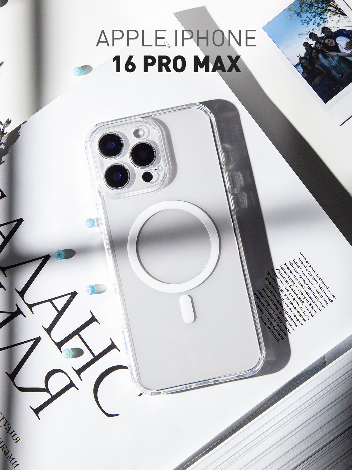 Пластиковый чехол с Magsafe на Apple iPhone 16 Pro Max (Айфон 16 Про Макс), бренд Rosco, прозрачный