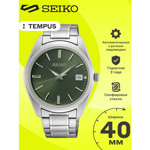 фото Наручные часы seiko, зелeный