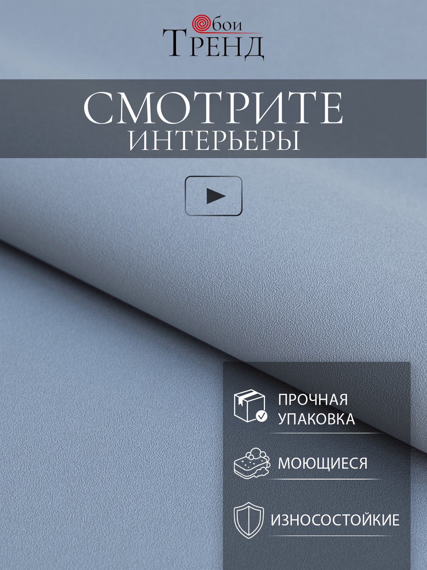 Обои 