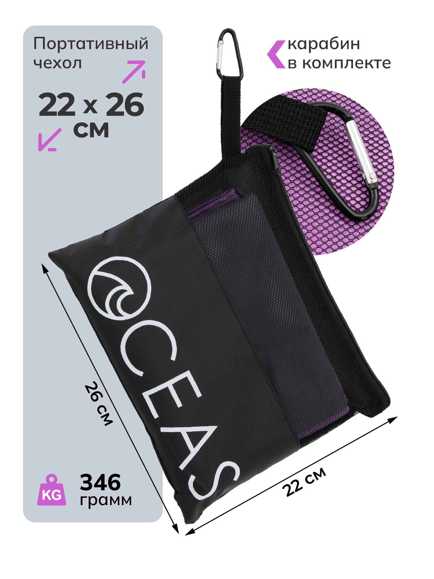 Набор спортивных полотенец OCEAS из микрофибры, быстросохнущее, 150х75 см, 40х80 см, серый, фиолетовый — фото 1