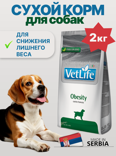 Изображение товара Farmina Vet Life Dog Obesity сухой корм для взрослых собак с ожирением - 2 кг